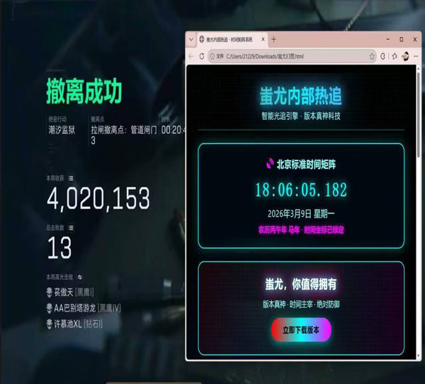 平板按键辅助器三角洲软件效果