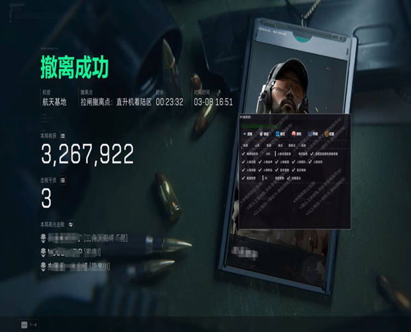 平板按键辅助器三角洲透视自瞄效果